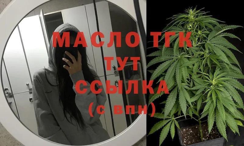 Дистиллят ТГК THC oil  где найти наркотики  Калтан 